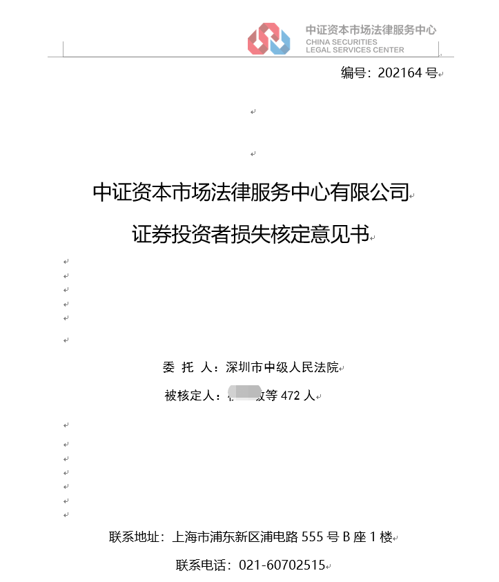 长园集团.png 长园集团.png