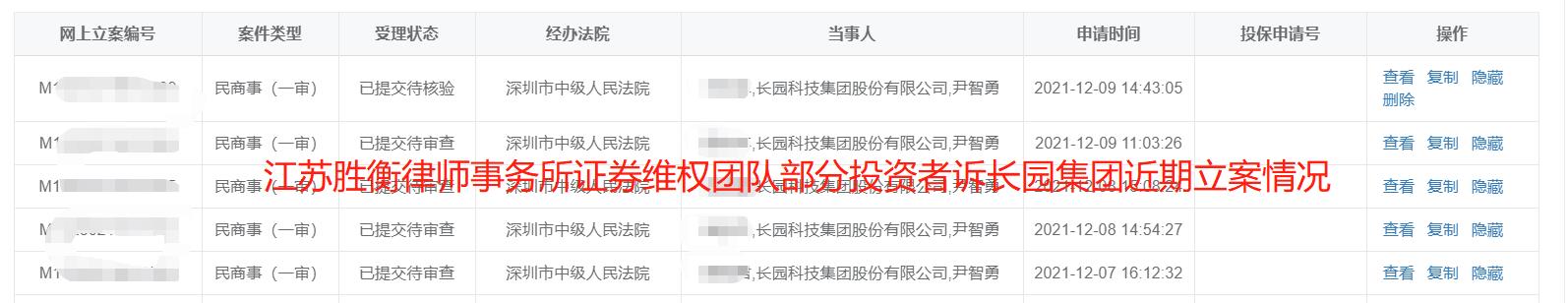 长园集团(部分).jpg 长园集团(部分).jpg