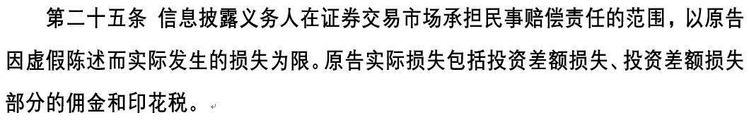 第25条法释.jpg 第25条法释.jpg