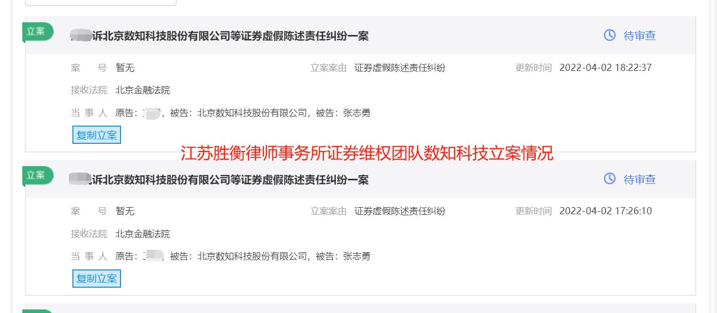 数知科技4.2.jpg 数知科技4.2.jpg