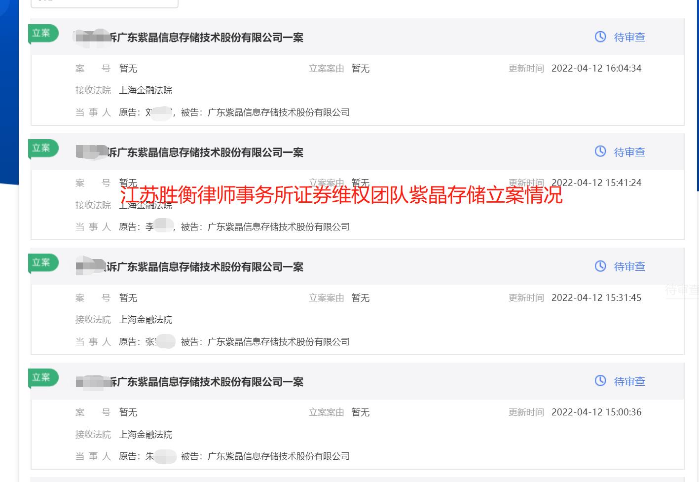 紫晶存储4.12.jpg 紫晶存储4.12.jpg