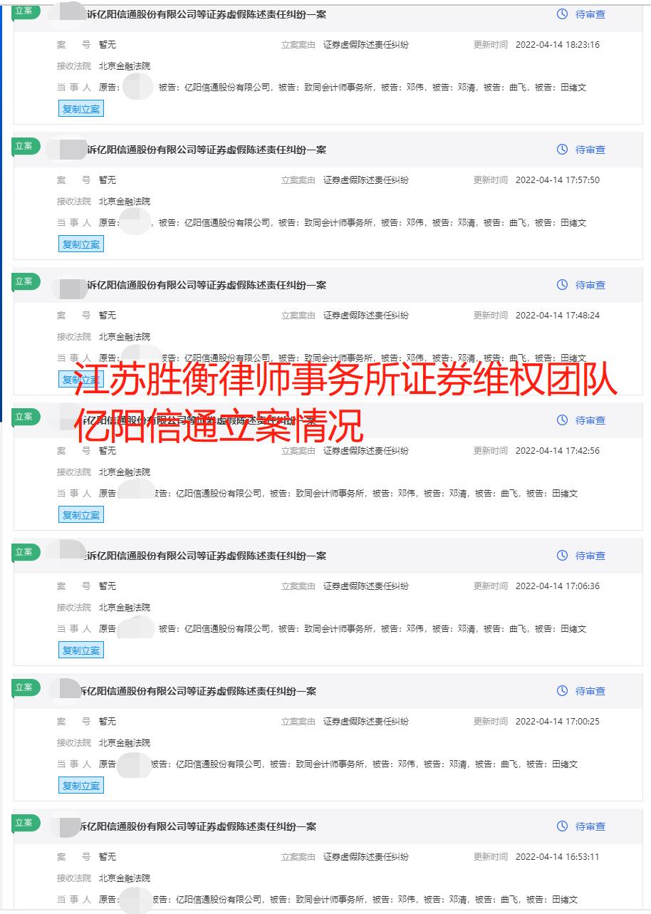 亿阳信通4.14.jpg 亿阳信通4.14.jpg