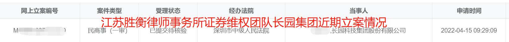 长园集团4.15.jpg 长园集团4.15.jpg