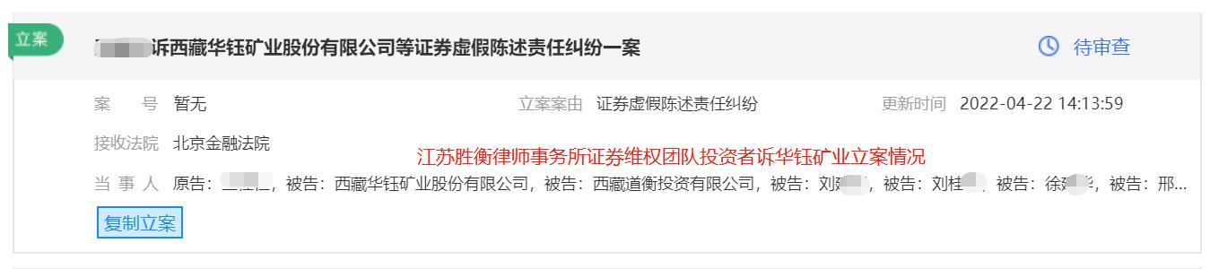 华钰矿业4.22.jpg 华钰矿业4.22.jpg