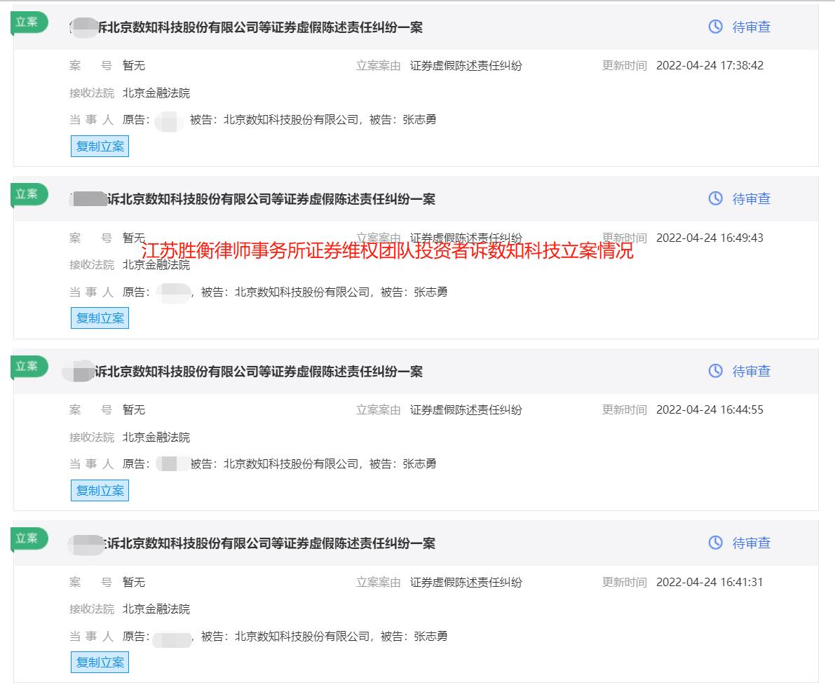 数知科技4.24.1.jpg 数知科技4.24.1.jpg