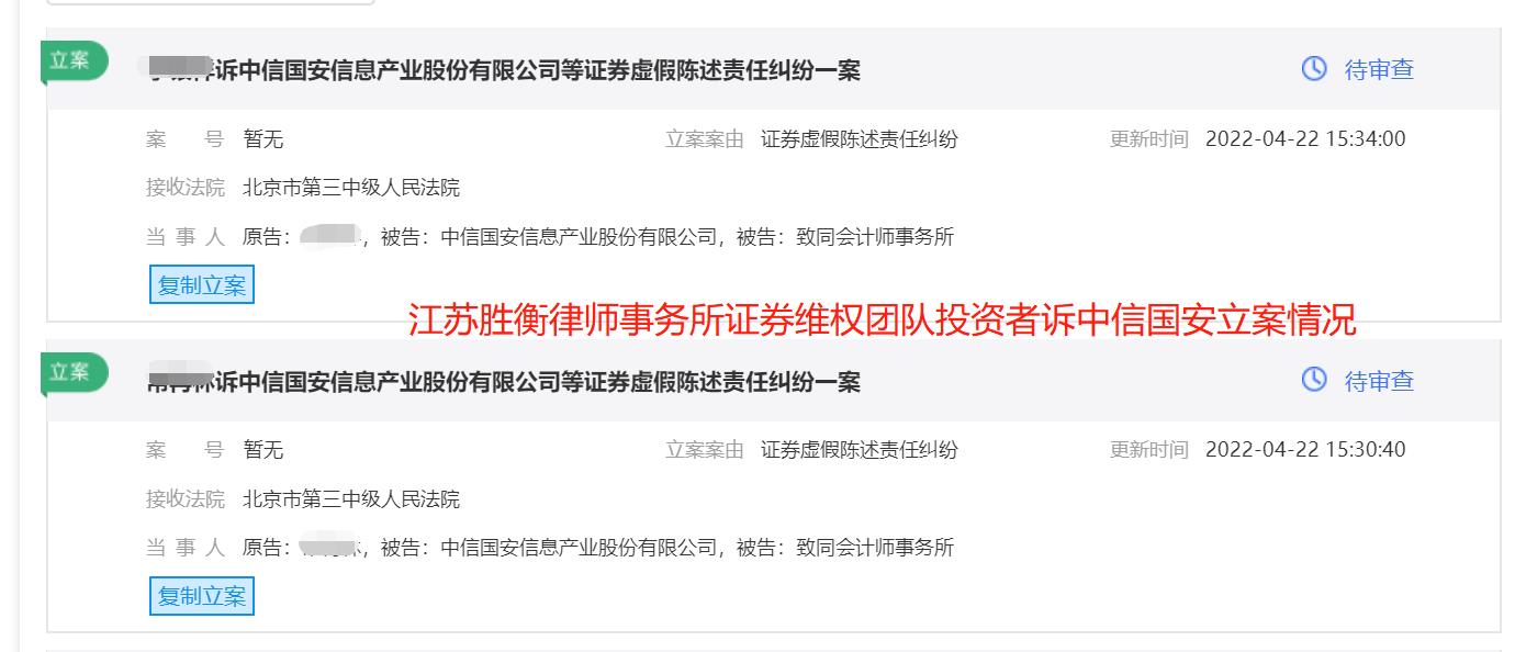 中信国安4.22.jpg 中信国安4.22.jpg