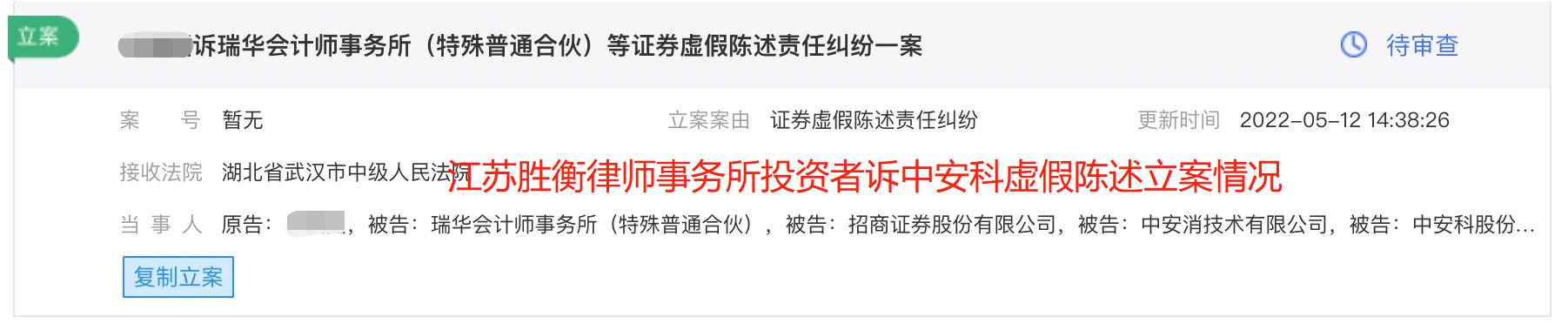 中安科5.12.3.jpg 中安科5.12.3.jpg