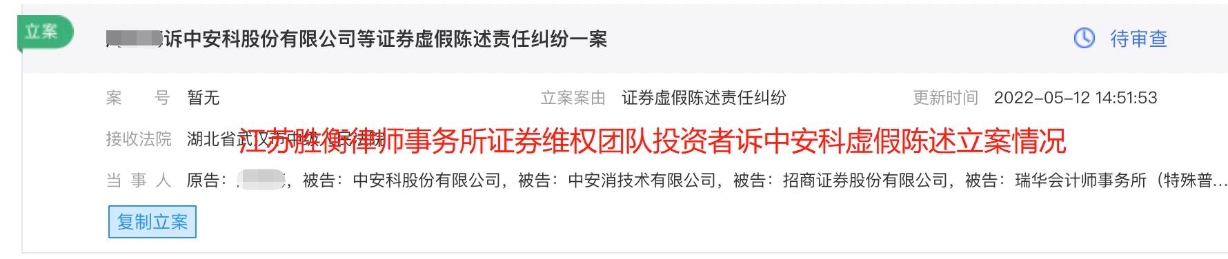 中安科5.18.1.jpg 中安科5.18.1.jpg