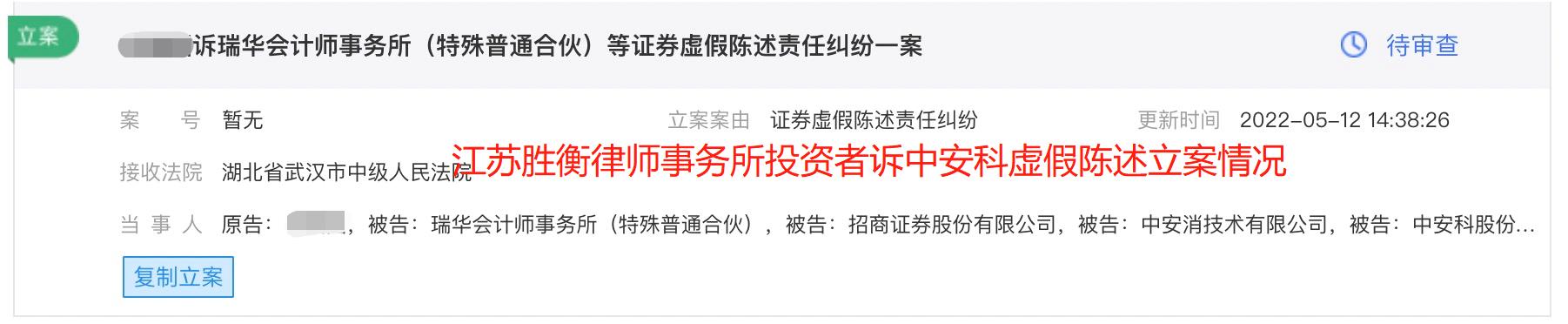 中安科5.18.2.jpg 中安科5.18.2.jpg