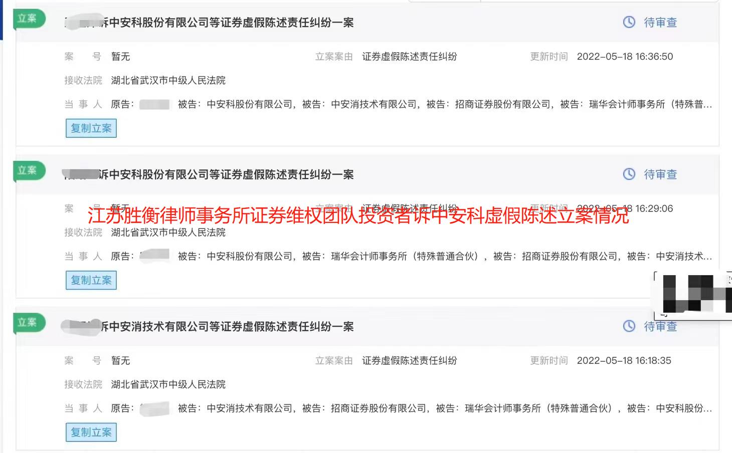 中安科5.18.jpg 中安科5.18.jpg