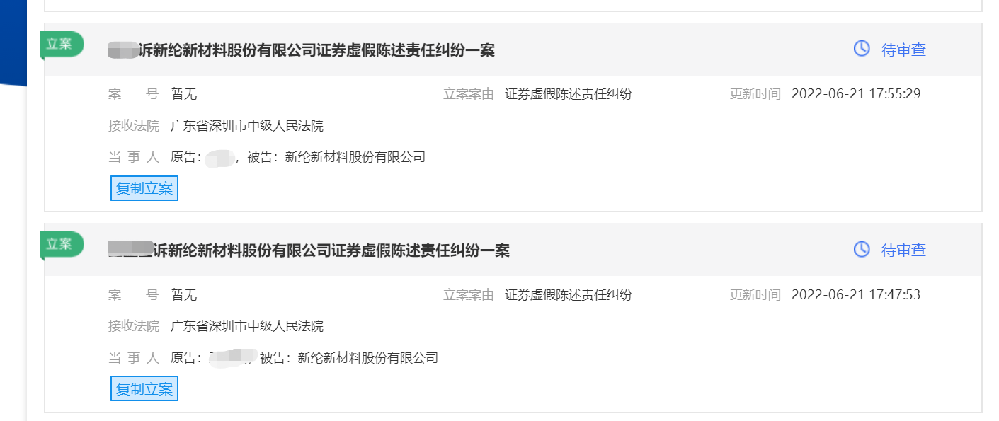 新纶6.21.png 新纶6.21.png