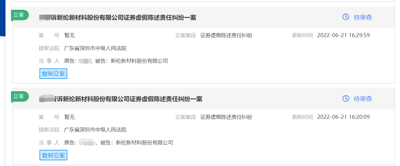 新纶6.21.2.png 新纶6.21.2.png