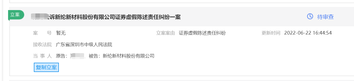 新纶6.22.png 新纶6.22.png