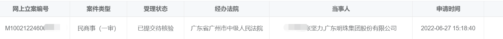 广珠6.27.png 广珠6.27.png