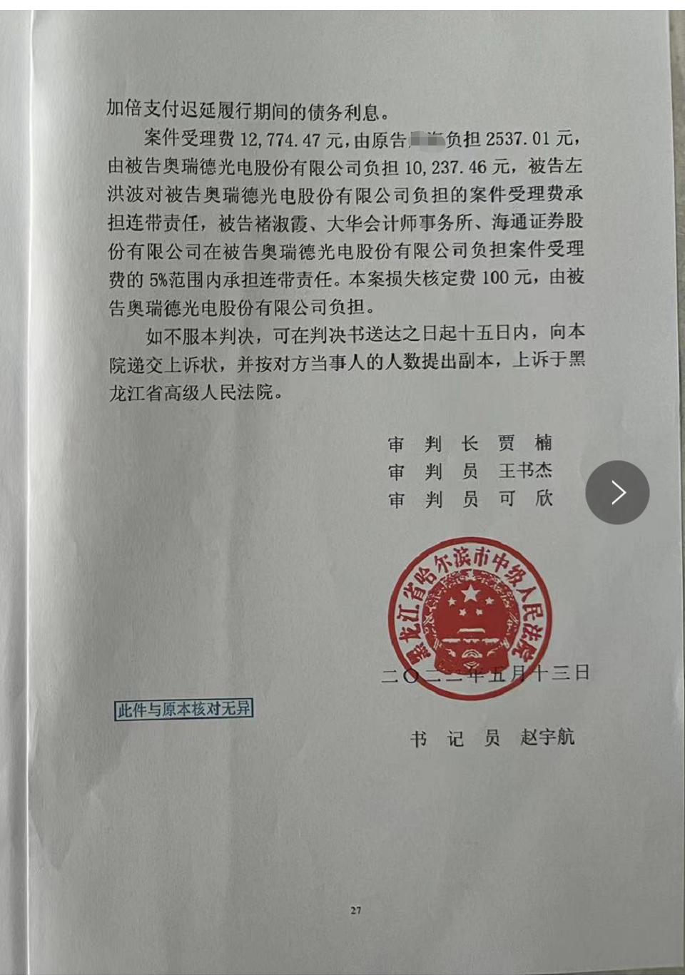 1657942558185.png 1657942558185.png