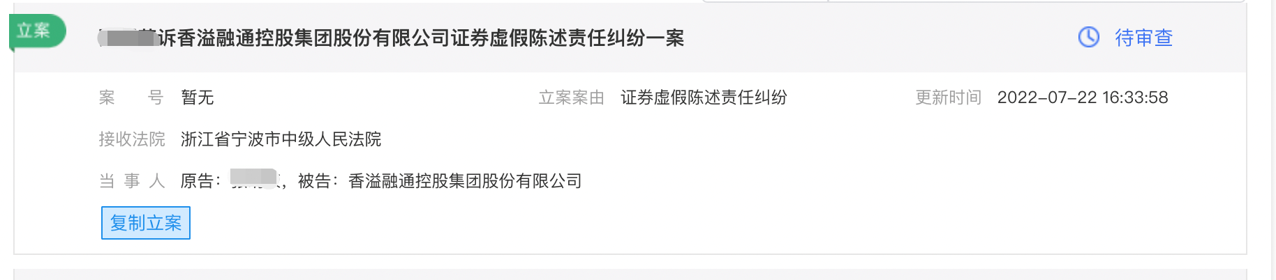 香溢融通.png 香溢融通.png