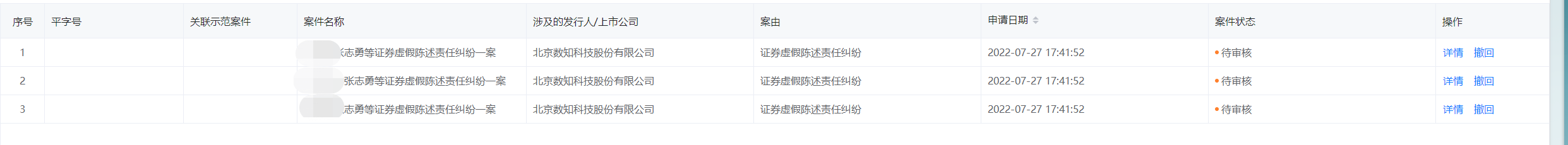 数知科技.png 数知科技.png