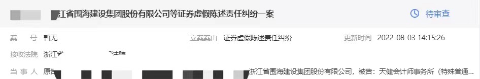 围海8.3.jpg 围海8.3.jpg