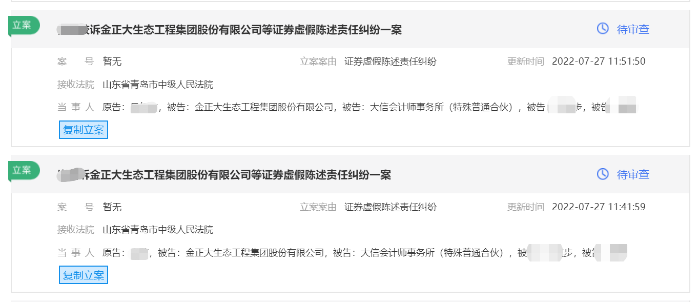 金正大7.27.png 金正大7.27.png