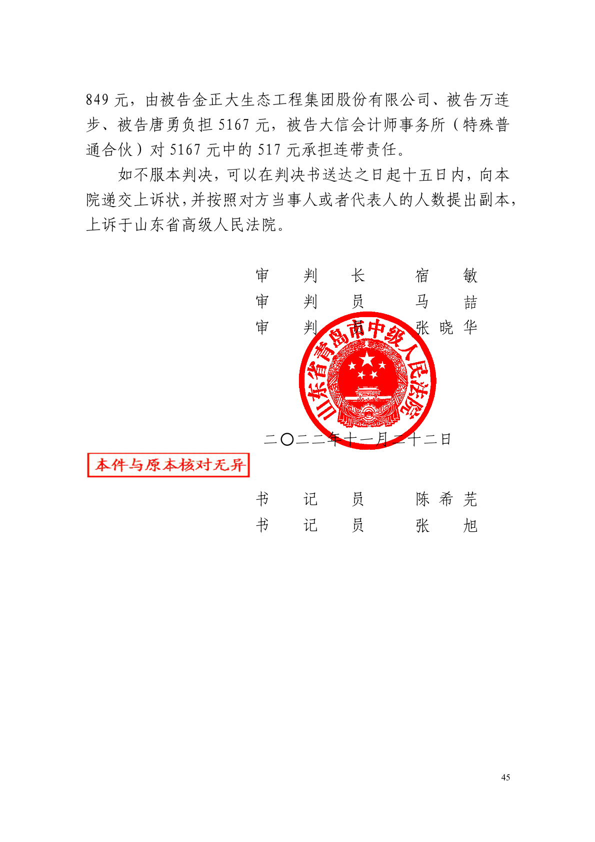 20221125112422659669997_45.png 20221125112422659669997_45.png