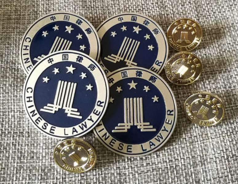 律师徽章图.png 律师徽章图.png
