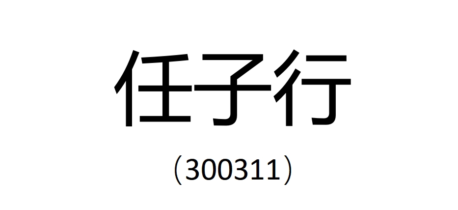 微信截图_20240814103810.png 微信截图_20240814103810.png
