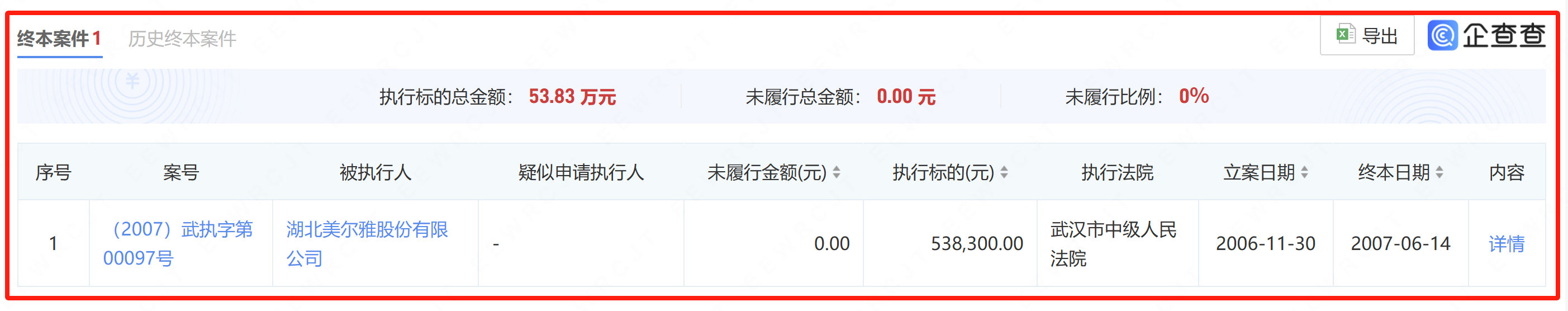 执行.png 执行.png