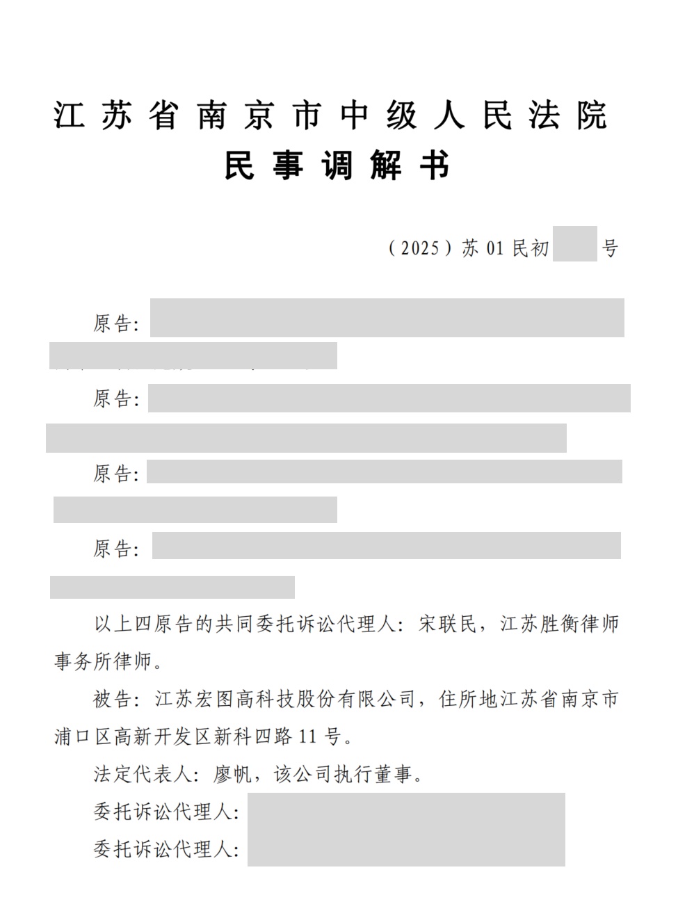 宏图高科1.jpg 宏图高科1.jpg