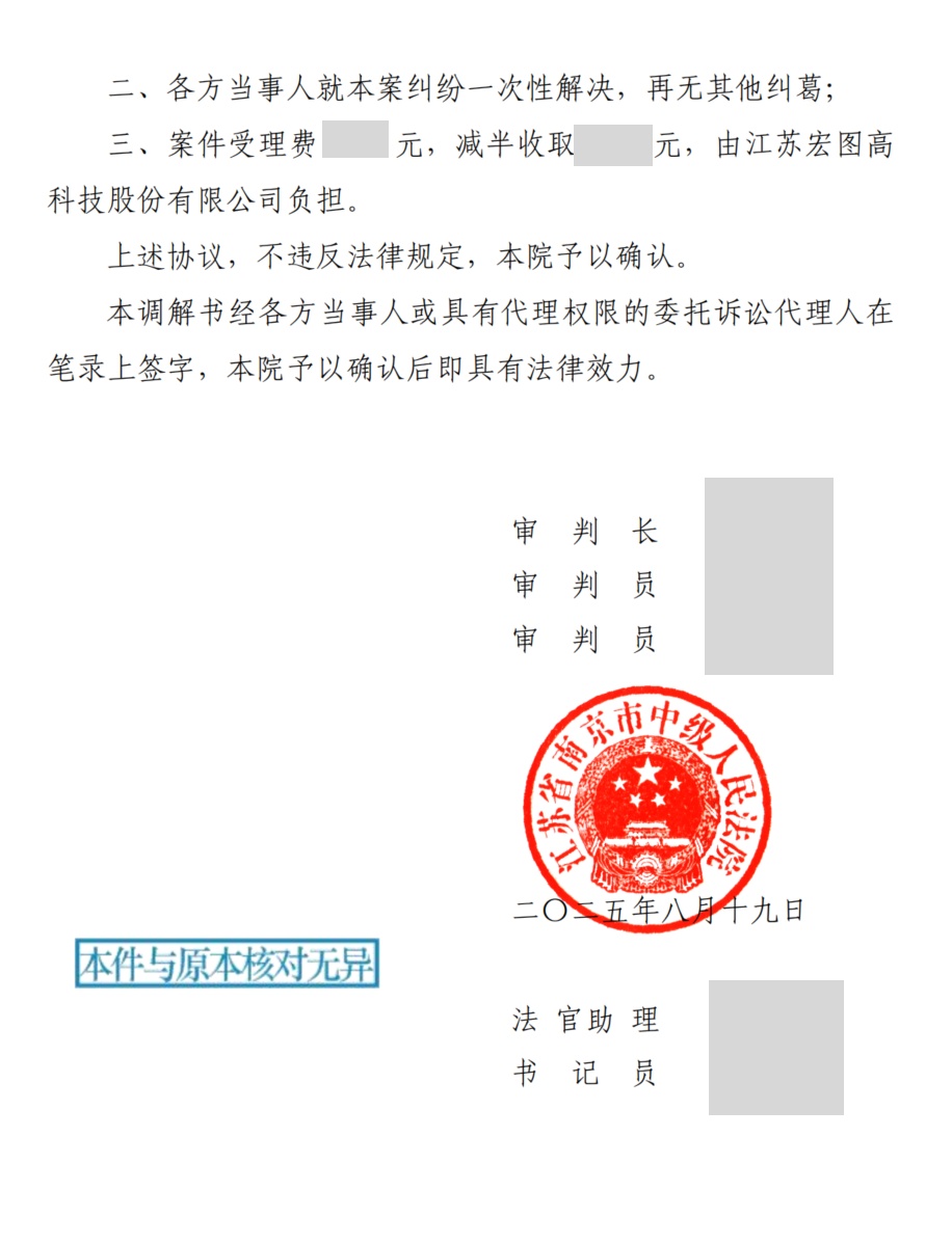 宏图高科3.jpg 宏图高科3.jpg