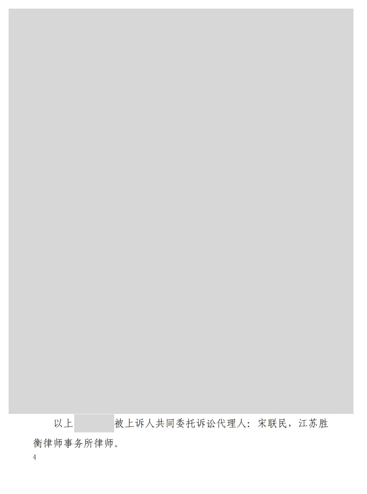 广东明珠判决2.jpg 广东明珠判决2.jpg