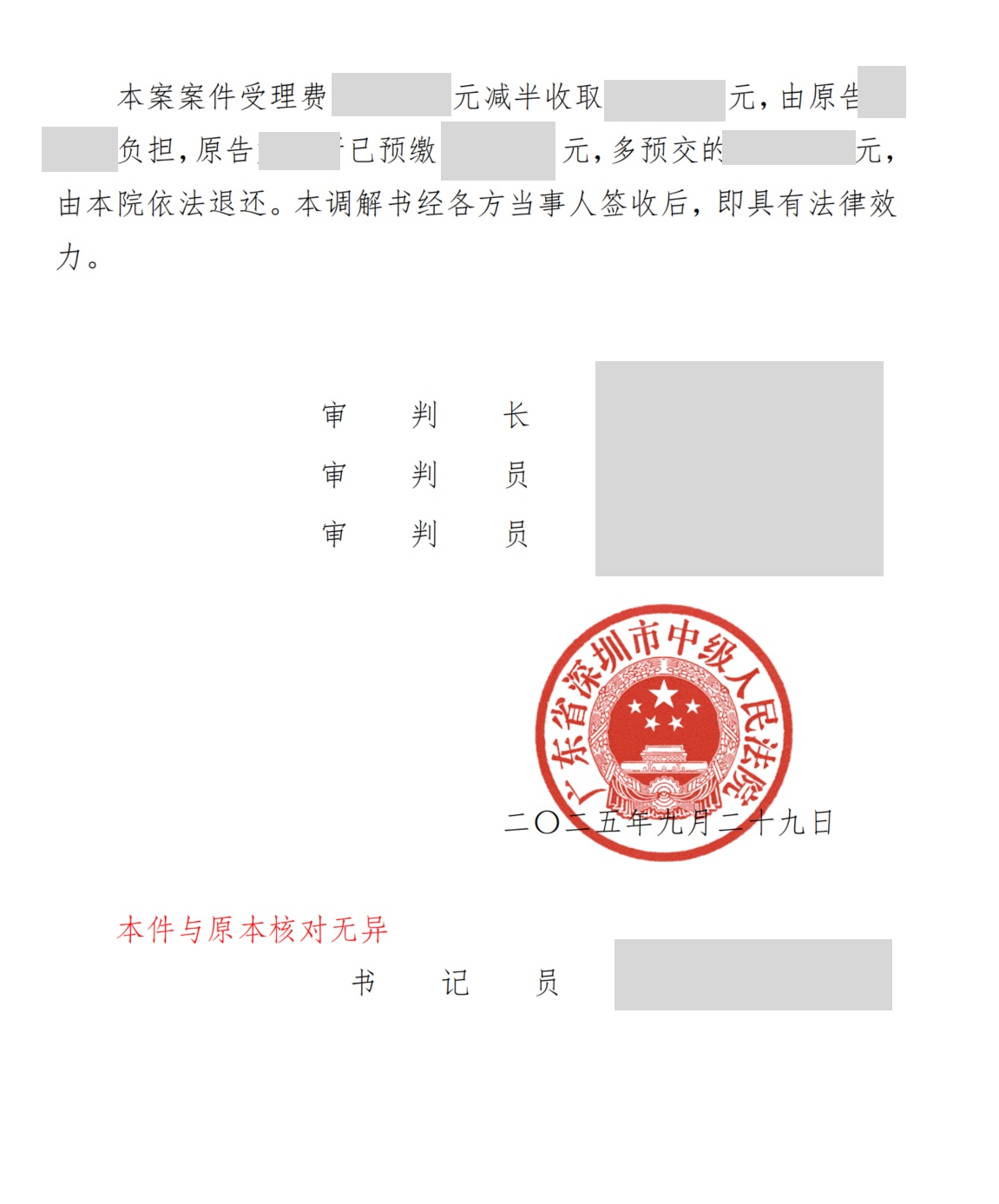 劲嘉股份3.jpg 劲嘉股份3.jpg