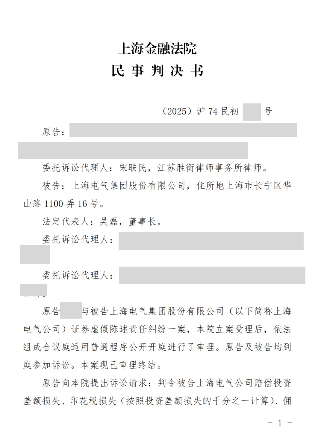 上海电气1.jpg 上海电气1.jpg