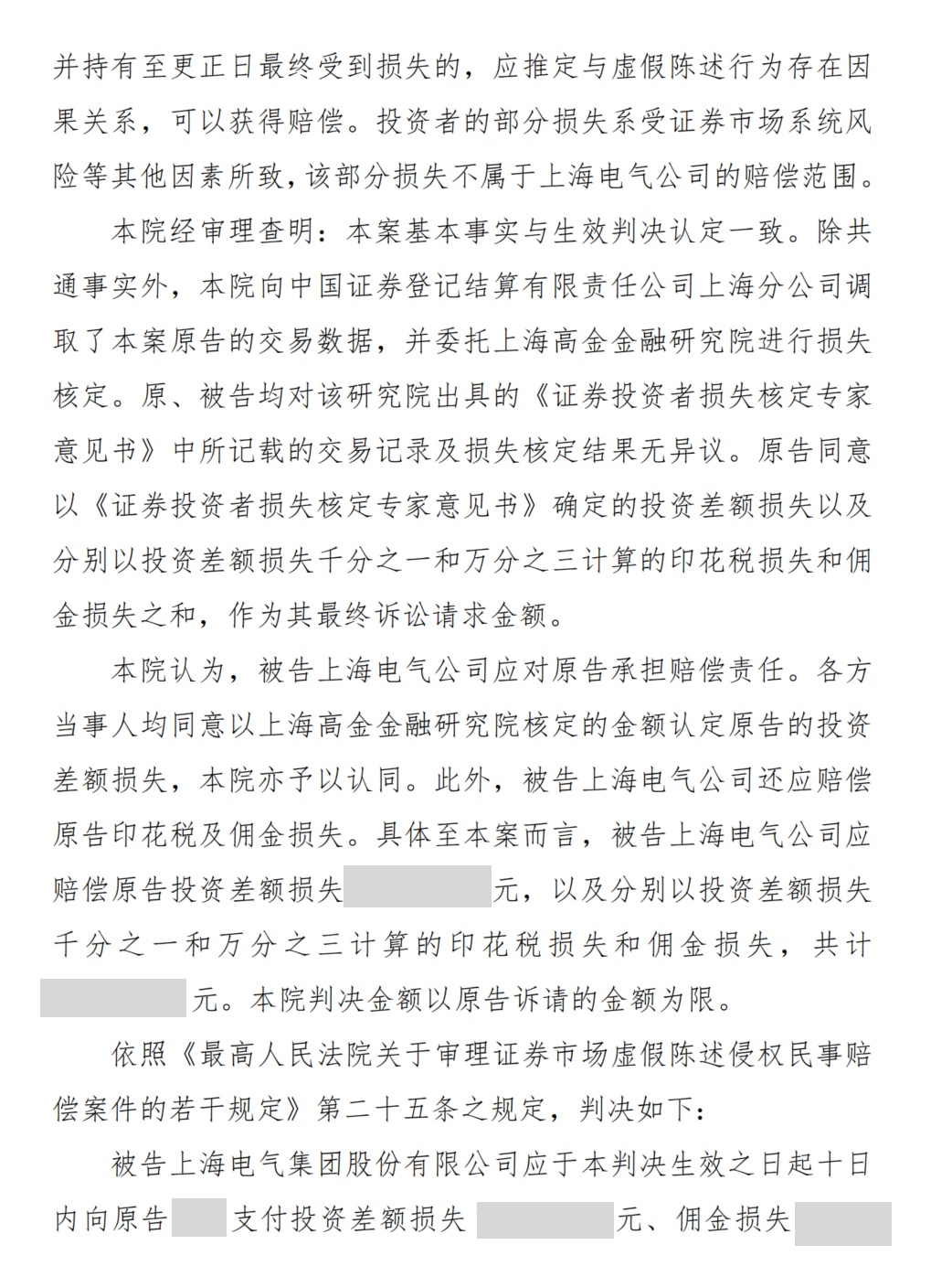 上海电气2.jpg 上海电气2.jpg