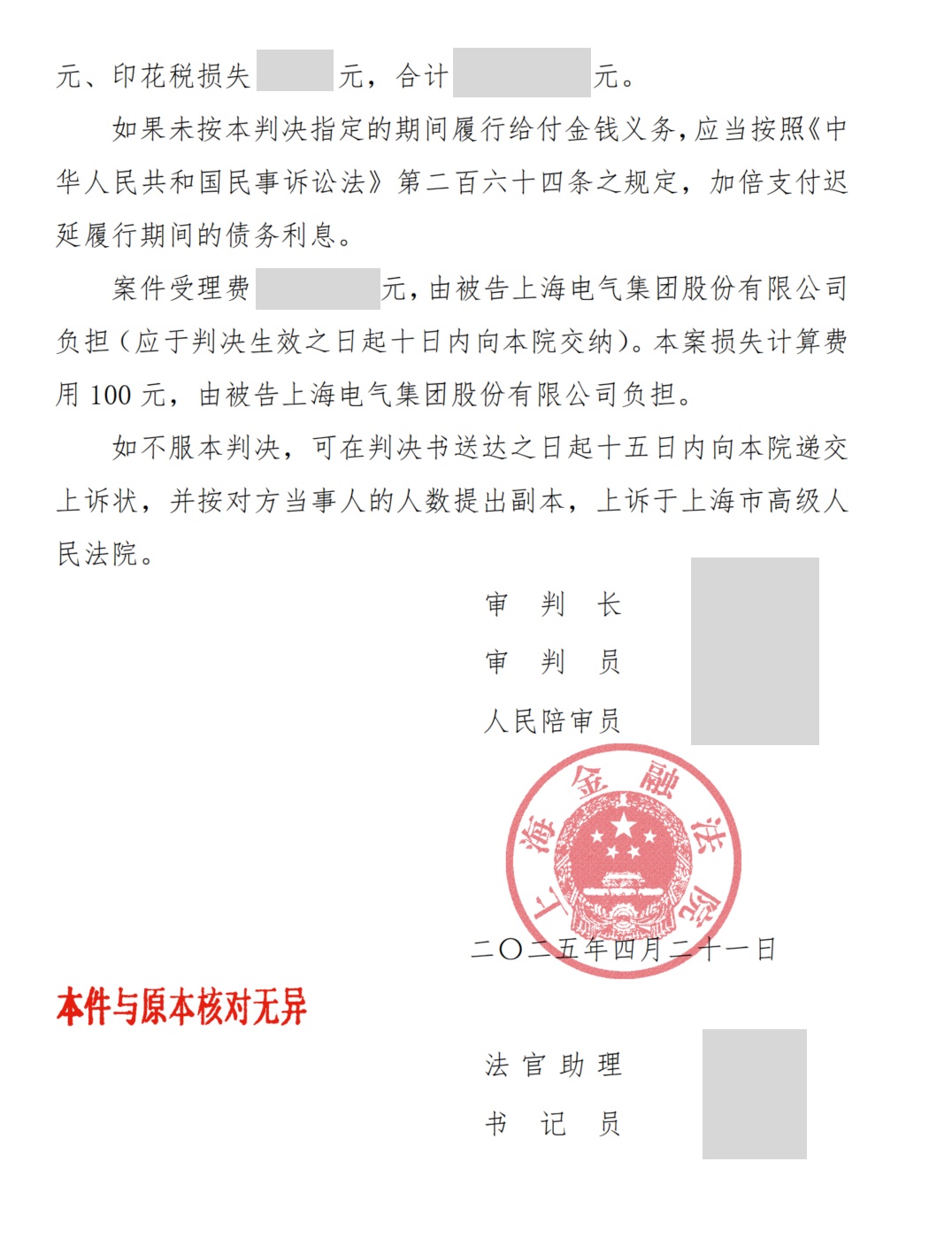 上海电气3.jpg 上海电气3.jpg