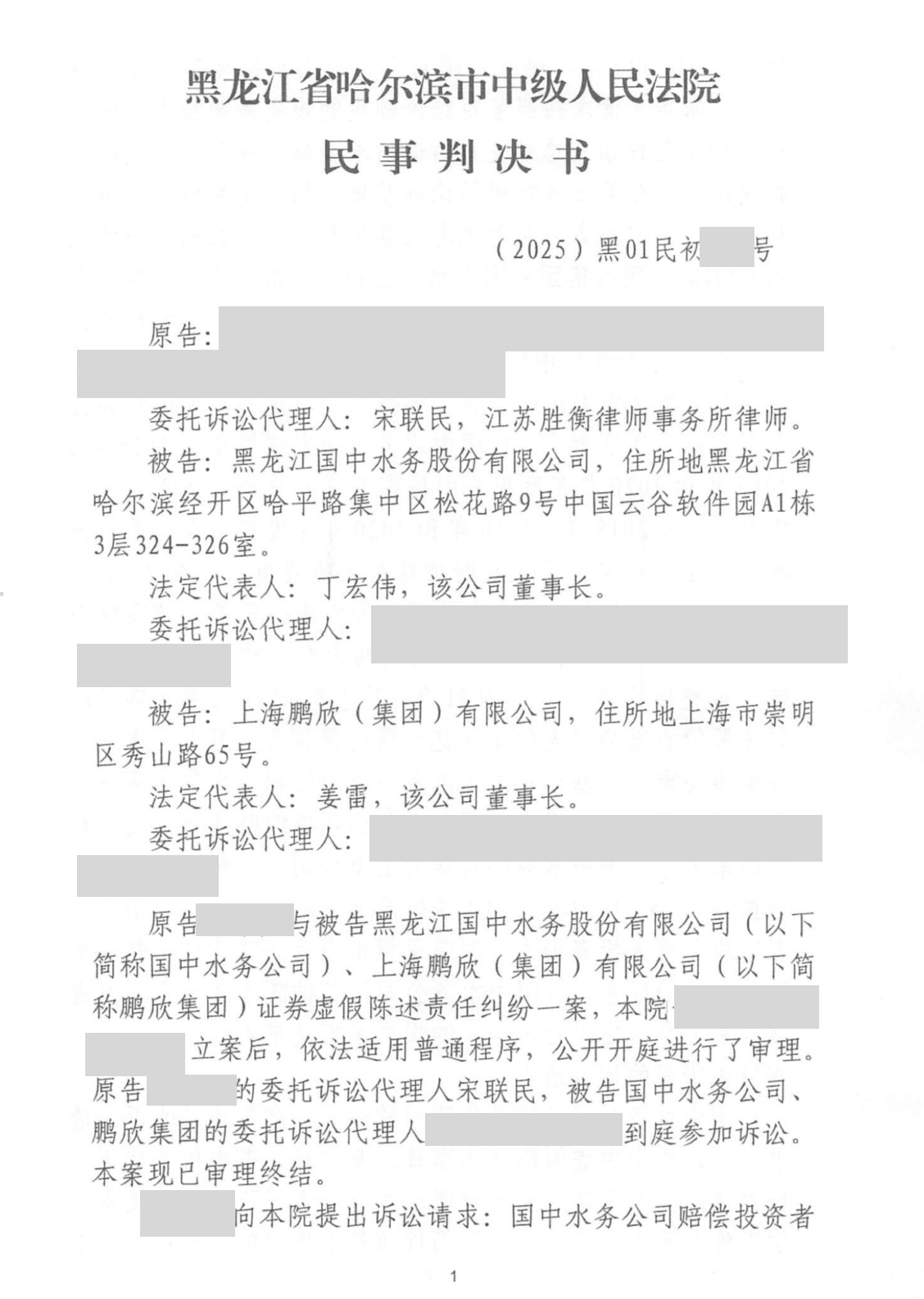 国中水务1.jpg 国中水务1.jpg