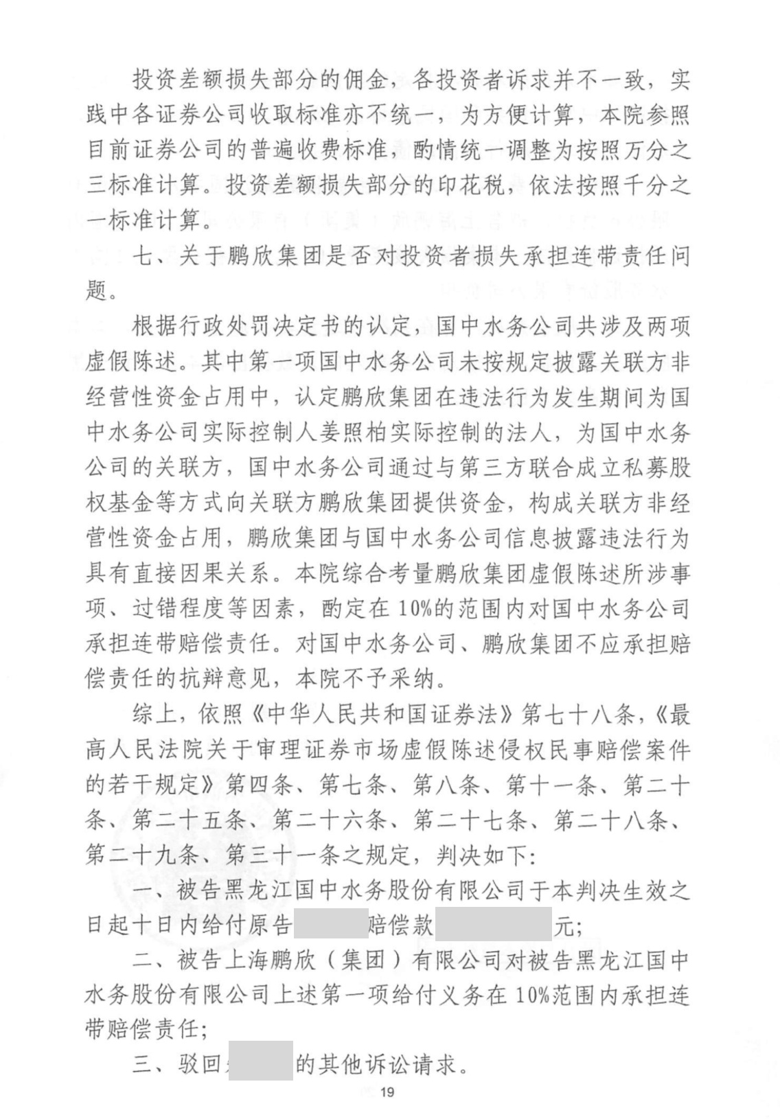 国中水务2.jpg 国中水务2.jpg