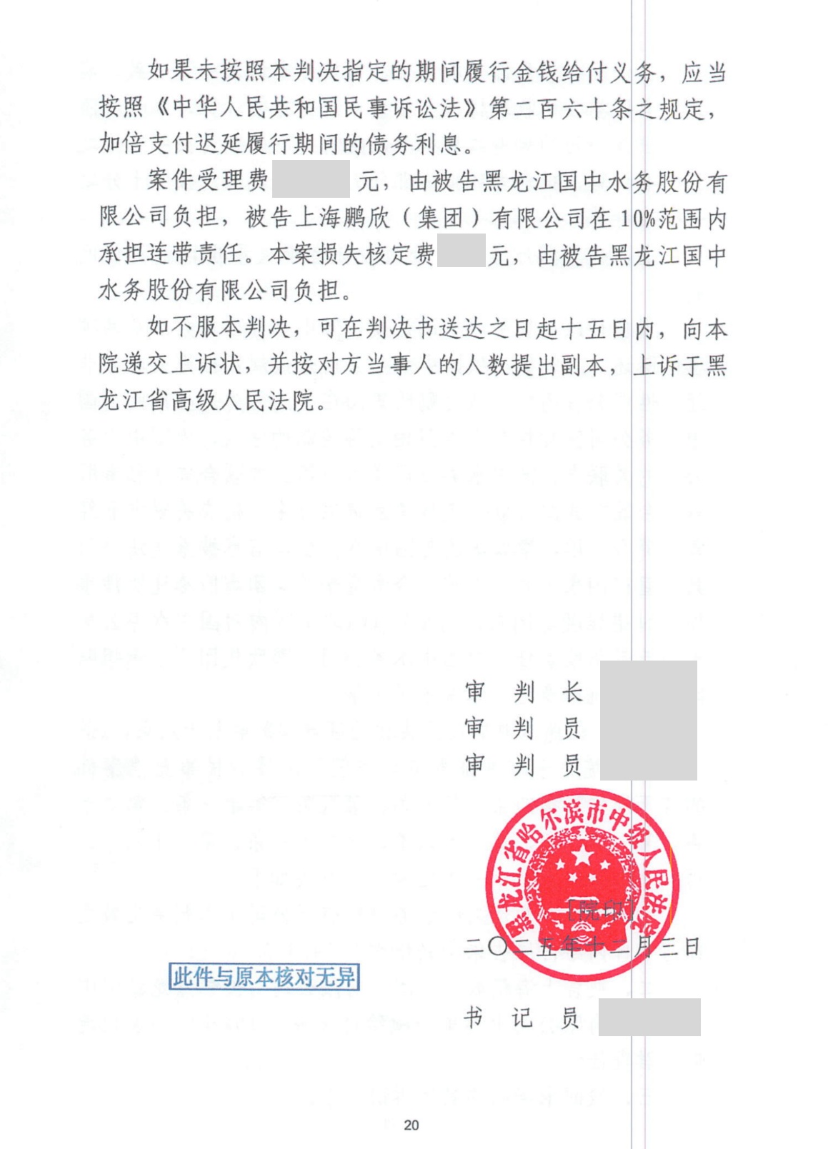 国中水务3.jpg 国中水务3.jpg